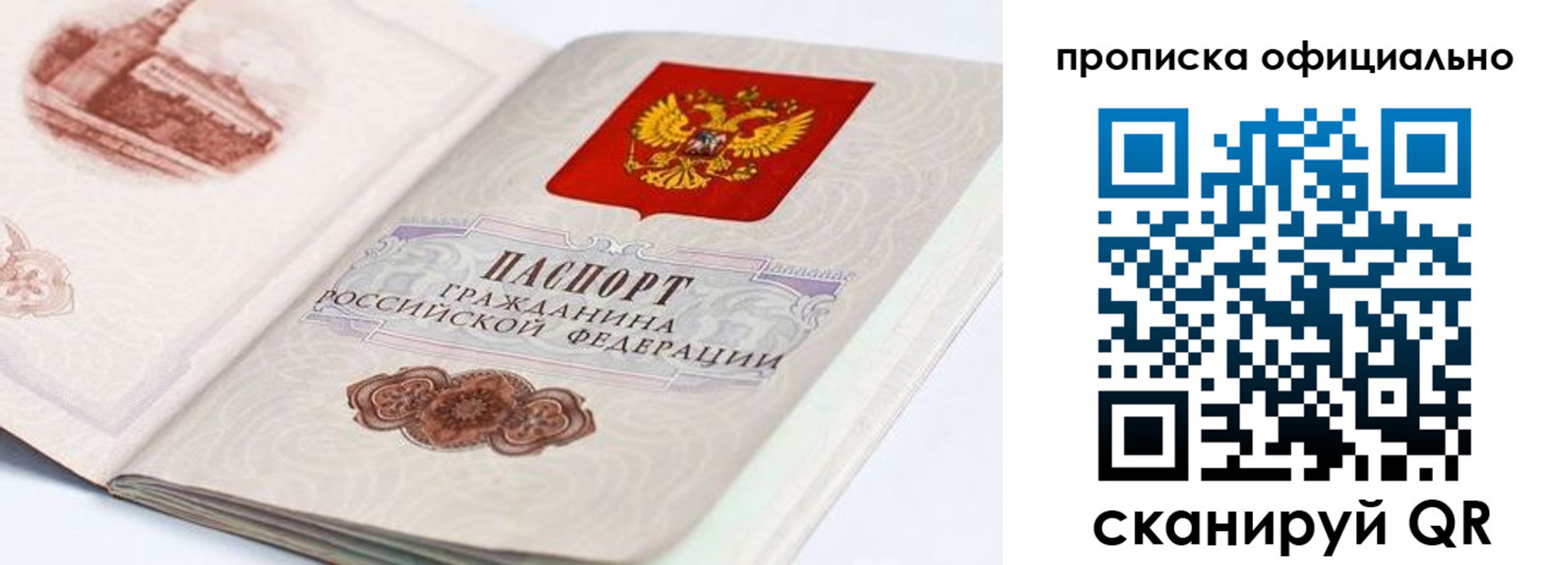 временная регистрация для школы в Калуге