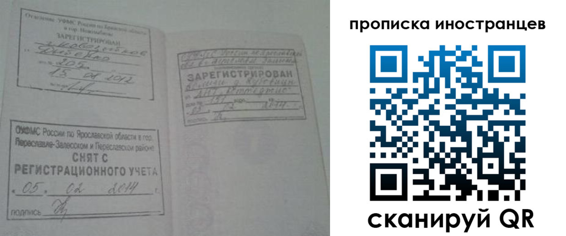 прописка паспорт в Калуге