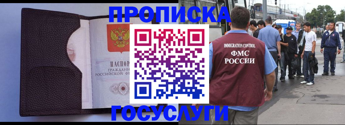 прописка ребенка в Калуге