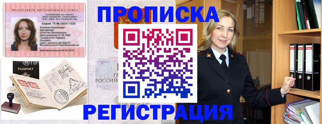 прописка от собственника в Калуге