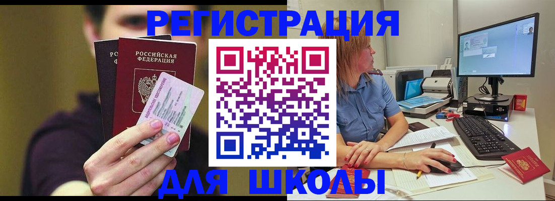 прописка ребенка в Калуге