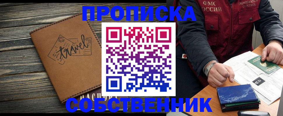 где прописаться в Калуге