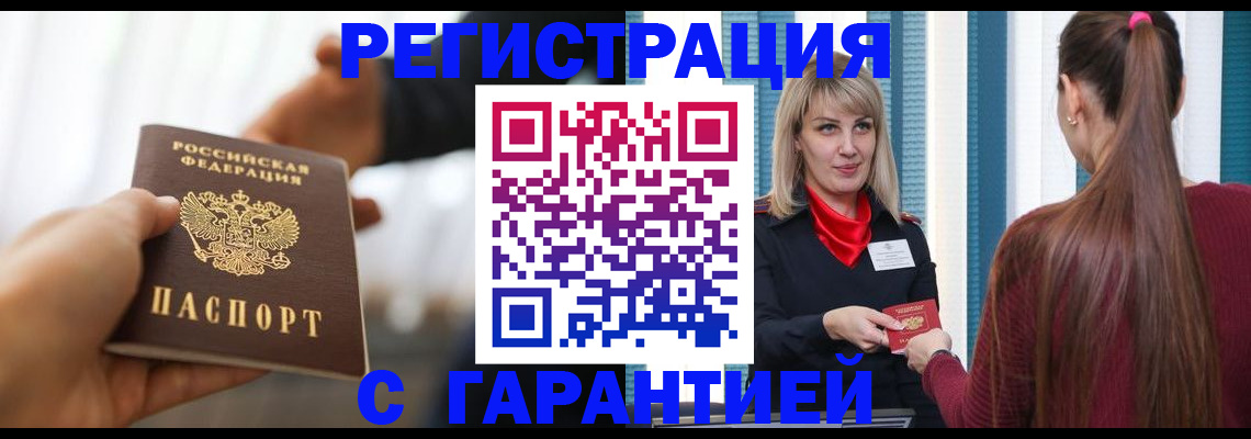 прописка от собственника в Калуге