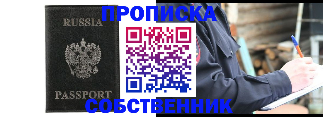 прописка штамп в Калуге