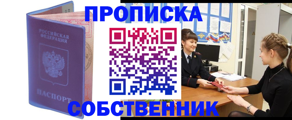 временная регистрация 2025 в Калуге