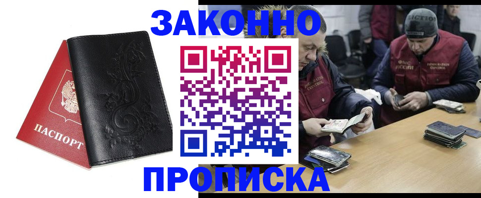 временная регистрация в Калуге