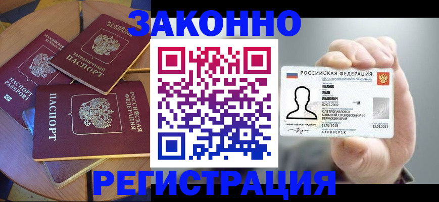 прописка для кредита в Калуге