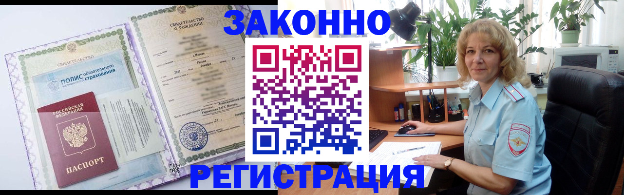 прописка гарантия в Калуге