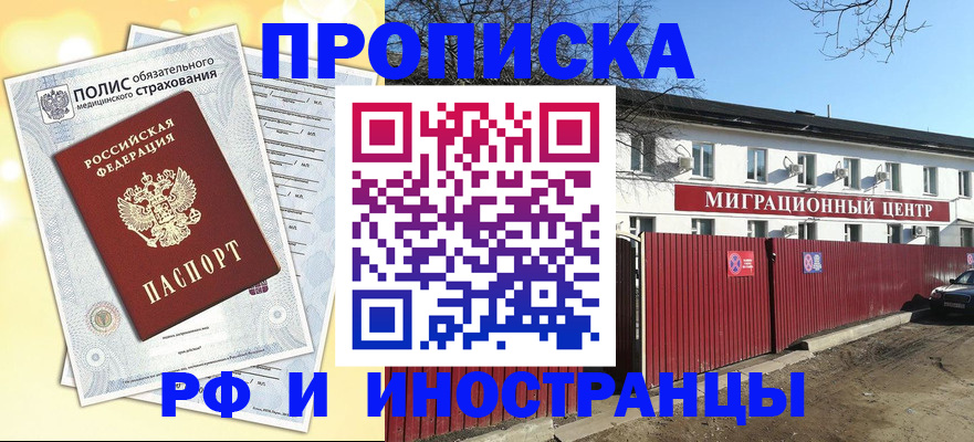 прописка гарантия в Калуге